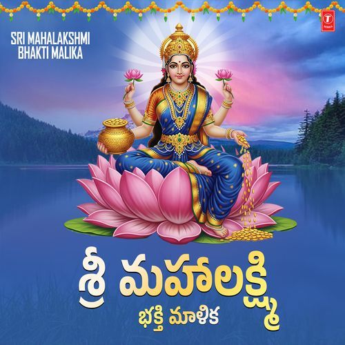 Sri Mahalakshmi Bhakti Malika P. Susheela MP3 Download