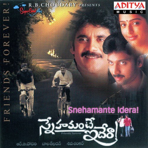 Snehamante Idera Sujatha Mohan MP3 Download