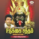 Sakthi Shanmugaraja Songs MP3 Download