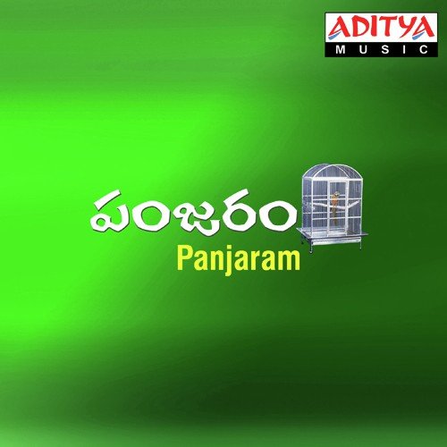Panjaram S.P. Balasubrahmanyam MP3 Download