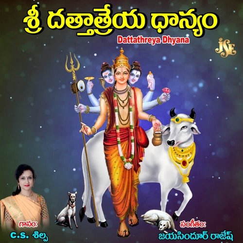 Dattathreya Dhyana C.S Shilpa MP3 Download
