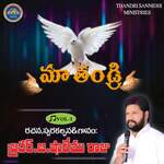 Maa Thandri Album Download