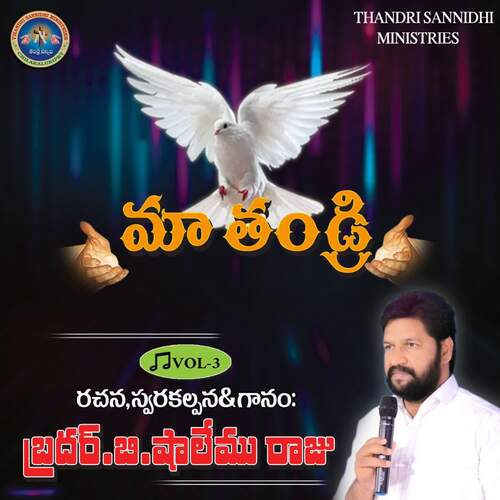 Maa Thandri Thandri Sannidhi MP3 Download