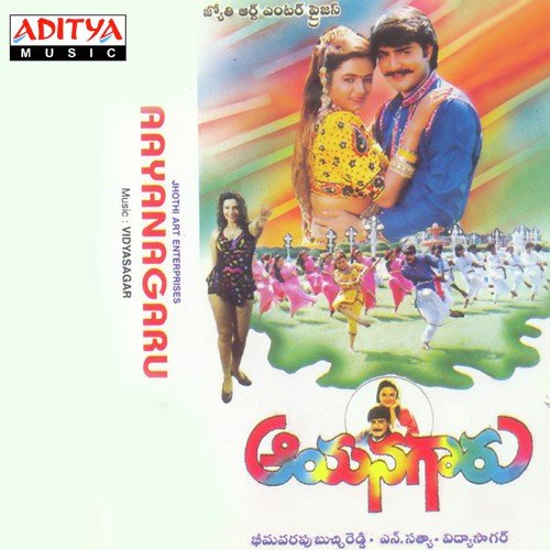Aayana Garu Mano MP3 Download