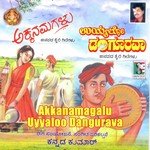 Kannada Kumar Songs MP3 Download