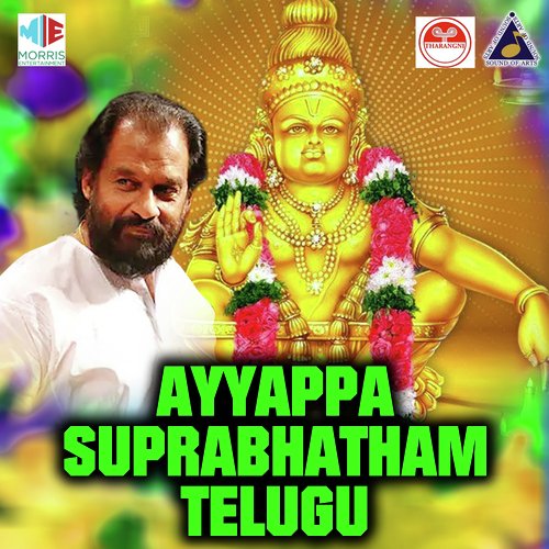 Ayyappa Suprabhatham Telugu K.J. Yesudas MP3 Download