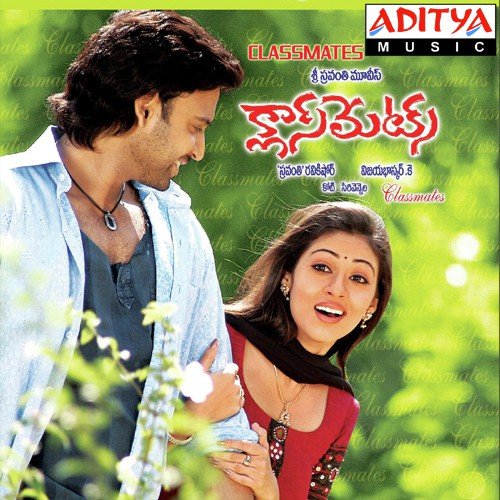 Classmates Mallikarjun MP3 Download