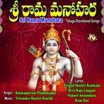 Sri Rama Manohara Album Download