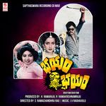 Bhayam Bhayam Album Download