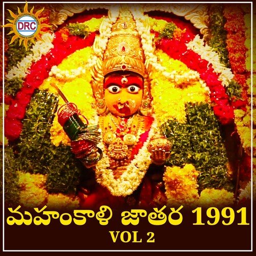 Mahankali Jathara 1991, Vol. 2 Laxman MP3 Download
