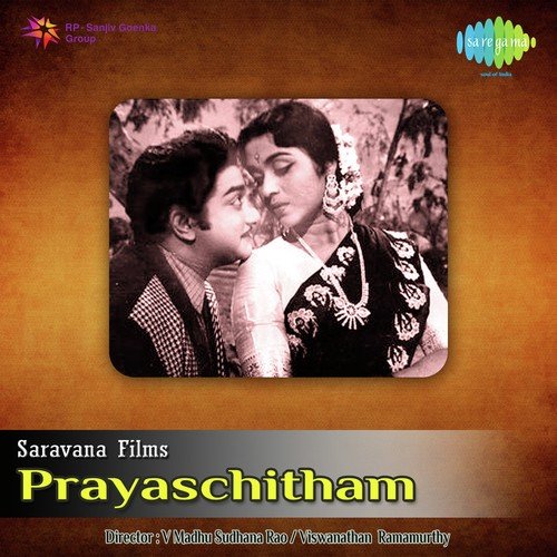 Prayaschitham P. Susheela MP3 Download