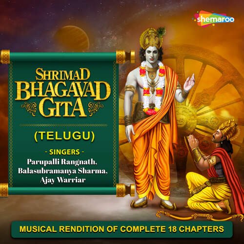 Shrimad Bhagavad Gita (Telugu) Ajay Warrier MP3 Download