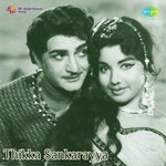 Thikka Sankarayya Album Download