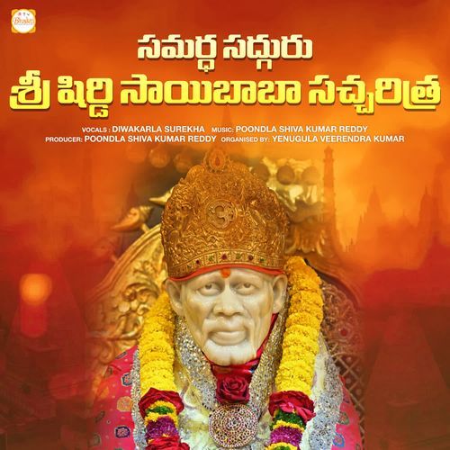 Shirdi Sai Baba Satcharitra