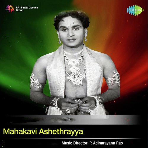 Mahakavi Ashethrayya V. Ramakrishna MP3 Download
