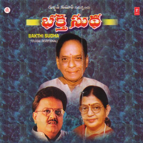 Bakthi Sudha J. Purushothama Sai MP3 Download