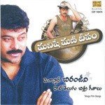 Manishe Mani Deepam Megastar Chiranjeevi Hits Album Download