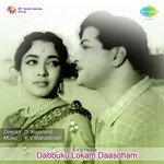 Dabbuku Lokam Daasoham Album Download