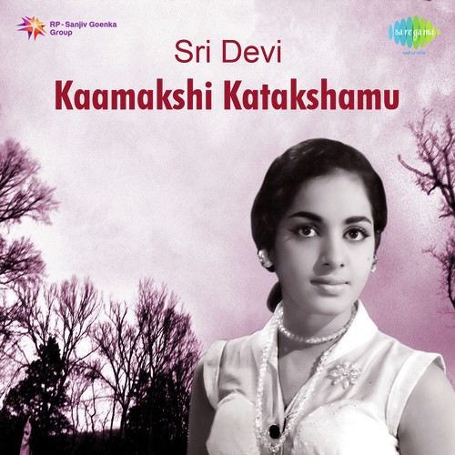 Sri Devi Kaamakshi Katakshamu P. Susheela MP3 Download