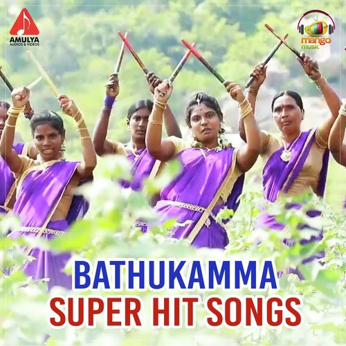 Bathukamma Super Hit Songs Aruna MP3 Download