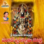 Sri Venkateswara Swamy Charitra Album Download