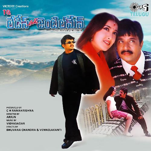 To Ladies & Gentlemen S.P. Balasubrahmanyam MP3 Download