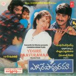 Yegire Paavuramaa Album Download