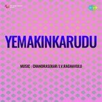 Yemakinkarudu - U.K. Murali Song Download
