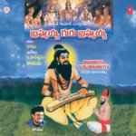 Brahmayya Guru Brahmayya Album Download