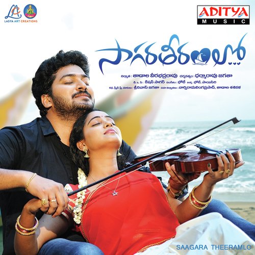 Sagara Theeramlo Varam MP3 Download