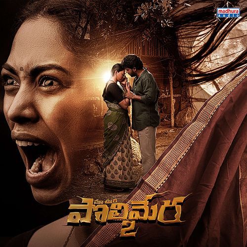 Polimera-2 (Original Motion Picture SoundTrack) Gyaani MP3 Download