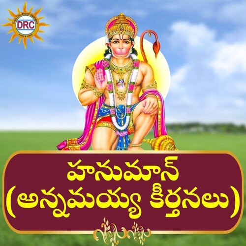 Hanuman (Anamaya Keertanalu) Nageshwar Rao MP3 Download