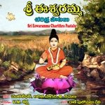 Sri Eswaramma Charithra Paatalu Album Download