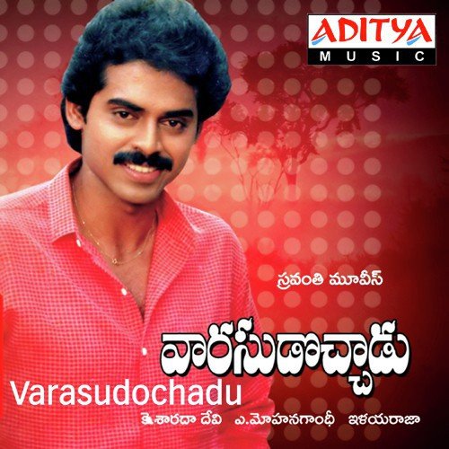Varasudochadu S.P. Balasubrahmanyam MP3 Download