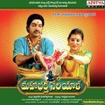 Maha Bhaktha Siriyala Album Download