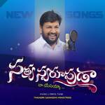 Sathya Swarupuda Na Yesu Album Download