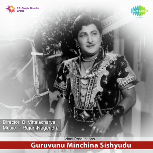 Guruvunu Minchina Sishyudu Swarnalatha MP3 Download