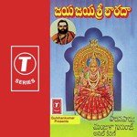 Jaya Jaya Sri Sharada Album Download