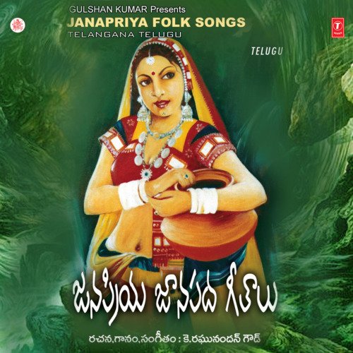 Janapriya Folk Songs K. Raghunandan Gaur MP3 Download