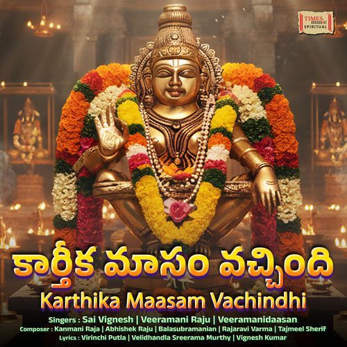 Karthika Maasam Vachindhi Balasubramanian MP3 Download