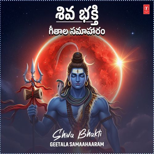 Shiva Bhakti Geetala Samaahaaram Rajalakshmi MP3 Download