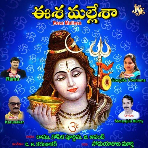 Eesa Mallesa Gopika Poornima MP3 Download