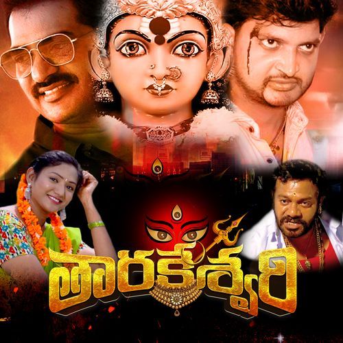 Tharakeshwari Aishwarya MP3 Download