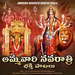 Ammavari Navaratri Bhakthi Patalu Album Download