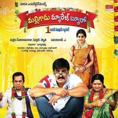 Malli Gaadu Marriage Bureau Raghuram Dronavajjala MP3 Download