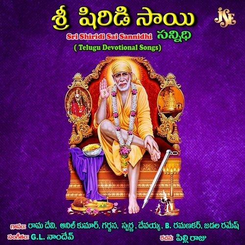 Sri Shiridi Sai Sannidhi Gharjana MP3 Download