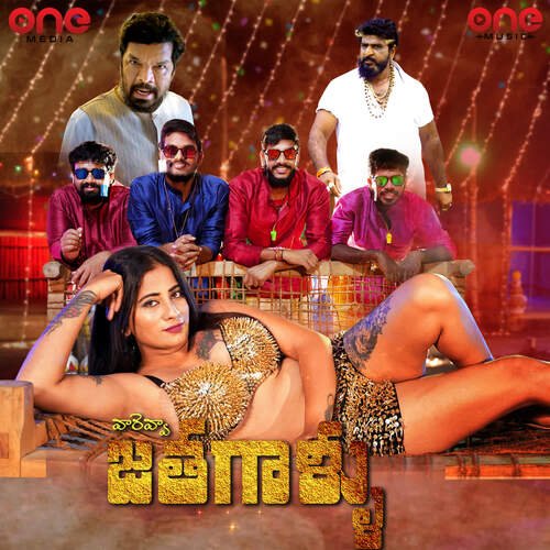 Varevva Jathagaallu Sri Krishna MP3 Download