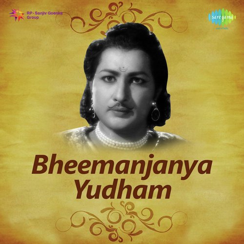 Bheemanjanya Yudham Ghantasala MP3 Download