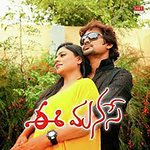 Ee Manase Album Download