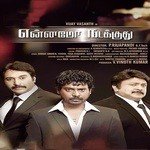 P. Rajapandi Songs MP3 Download
